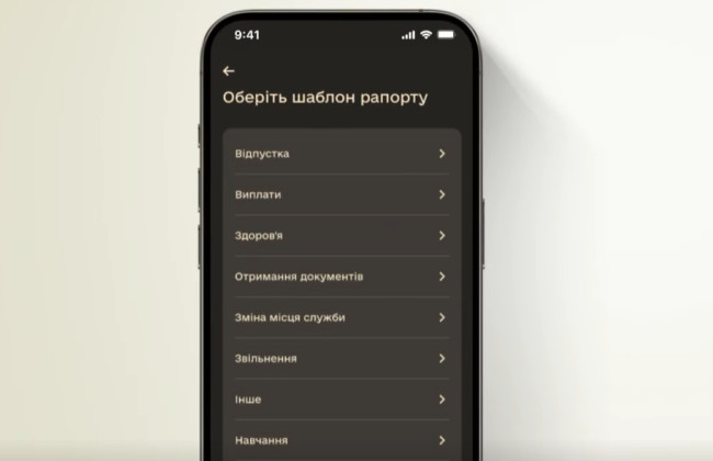 У  Армія+ з’явився довідник Армія ID та нові форми рапортів