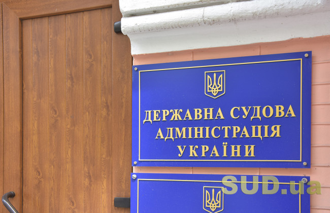 На местные и апелляционные суды и учреждения ГСА в бюджете 2026 года не хватает 15,5 млрд грн – Высший совет правосудия