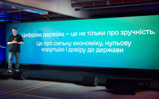 Послуги в Дії щороку знищують 7,4 млрд гривень хабарів, – Михайло Федоров