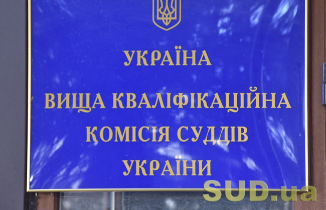 Добір на посаду судді місцевого суду — ВККС оприлюднила зразки практичних завдань за усіма спеціалізаціями