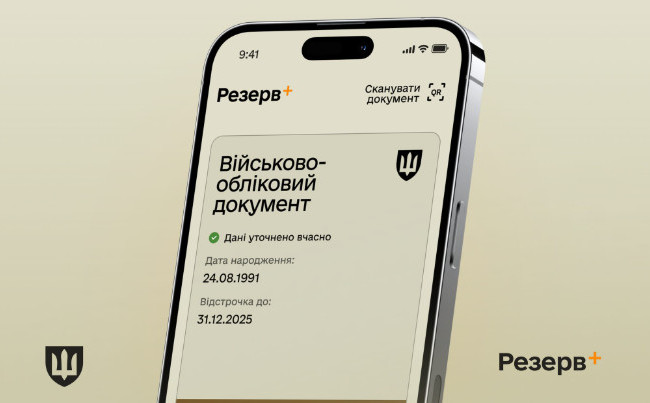 В Минобороны объяснили, что означает отметка «ВОС-999» в приложении Резерв+