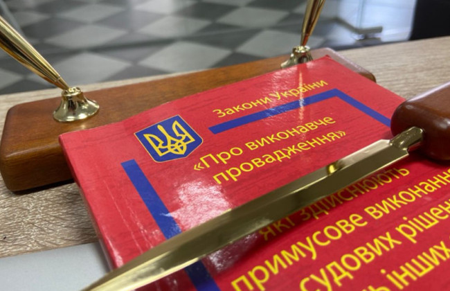 Верховная Рада снова попробует принять законопроект о цифровизации исполнительного производства
