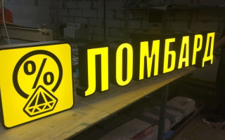 Податкова пояснила нюанси оподаткування ПДВ операції ломбарду з постачання заставленого майна