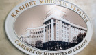 Проект бюджета на 2026 год предусматривает создание в министерствах временных проектных групп, которым будет выплачиваться отдельное вознаграждение