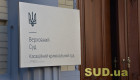 За поширення відомостей про розташування прикордонників загрожує кримінальна відповідальність за статтею 114-2 КК — Верховний Суд
