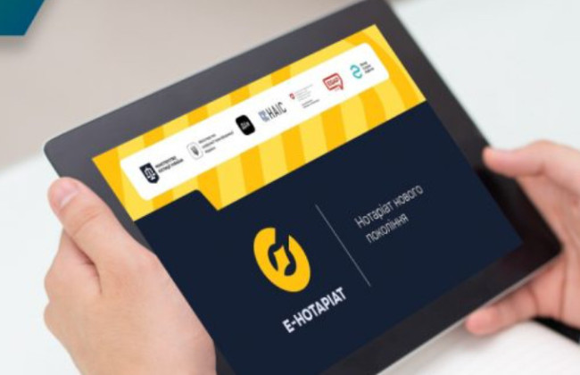 Нотаріальна палата закликала Михайла Федорова та Германа Галущенка зупинити тестування системи е-нотаріат