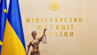Минюст ответил на заявление Нотариальной палаты об утечке данных о доверенностях и завещаниях во время теста системы е-нотариат
