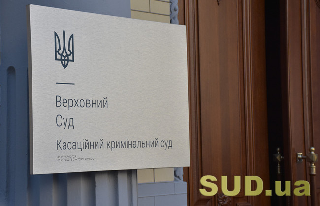 За поширення відомостей про розташування прикордонників загрожує кримінальна відповідальність за статтею 114-2 КК — Верховний Суд