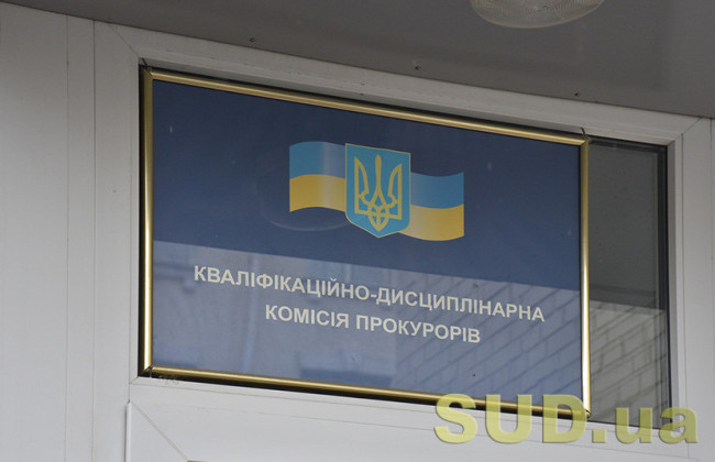 КДКП утвердила график сдачи практического задания для кандидатов на должность прокурора окружной прокуратуры