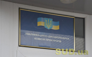 КДКП утвердила график сдачи практического задания для кандидатов на должность прокурора окружной прокуратуры