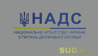 НАГС разъяснило порядок предоставления предложения другой должности госслужащему в случае прекращения службы по инициативе руководителя