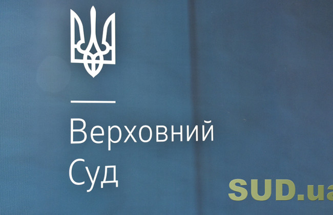 Верховный Суд опубликовал обзор судебной практики по замене стороны в исполнительном производстве