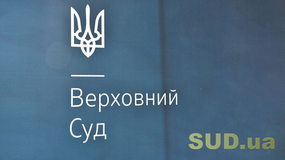 Верховный Суд опубликовал обзор судебной практики по замене стороны в исполнительном производстве