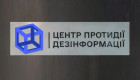 Россияне распространяют фейковую карту «раздела Украины» — ЦПД СНБО