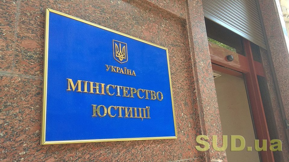 В ДП Мін'юсту заявили, що жодні «сторонні особи» не мають доступу до Системи е-Нотаріату