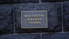 Загальна сума позовних вимог іноземних суб’єктів до держави України становить щонайменше 600 млрд грн – Мінфін