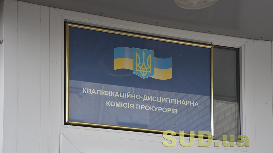 КДКП утвердила график сдачи практического задания для кандидатов на должность прокурора окружной прокуратуры