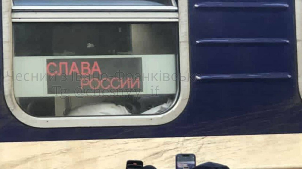 У поїзді в Яремче з’явився напис «слава росії» – поліція розпочала перевірку
