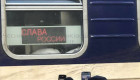 В поезде в Яремче появилась надпись «слава россии» – полиция начала проверку