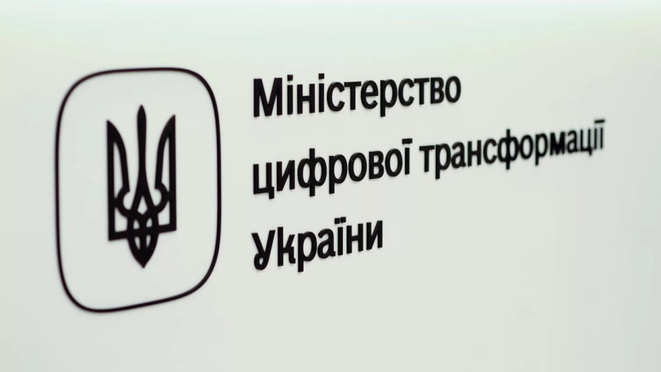 Витоків з Дії не було — у Мінцифри пояснили ситуацію зі зливом даних 20 млн українців