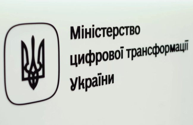 Утечек из Дии не было — в Минцифры объяснили ситуацию со сливом данных 20 млн украинцев