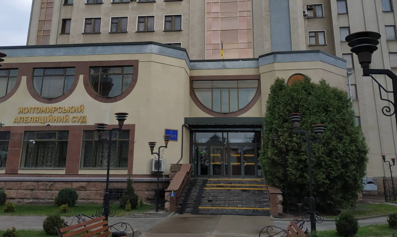 Кто станет судьями Житомирского апелляционного суда – список победителей конкурса