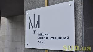 ВАКС виправдав колишнього мера Чорноморська та двох експосадовців Держводагентства