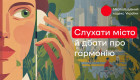 В Украине представили концепцию Городостроительного кодекса – документ