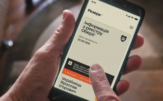 В Минобороны сообщили о восстановлении работы Резерв+