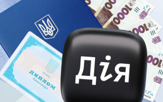 Студенты-контрактники могут через «Дію» получить до 25000 грн на оплату обучения