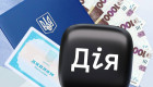 Студенти-контрактники можуть через Дію отримати до 25000 грн на оплату навчання