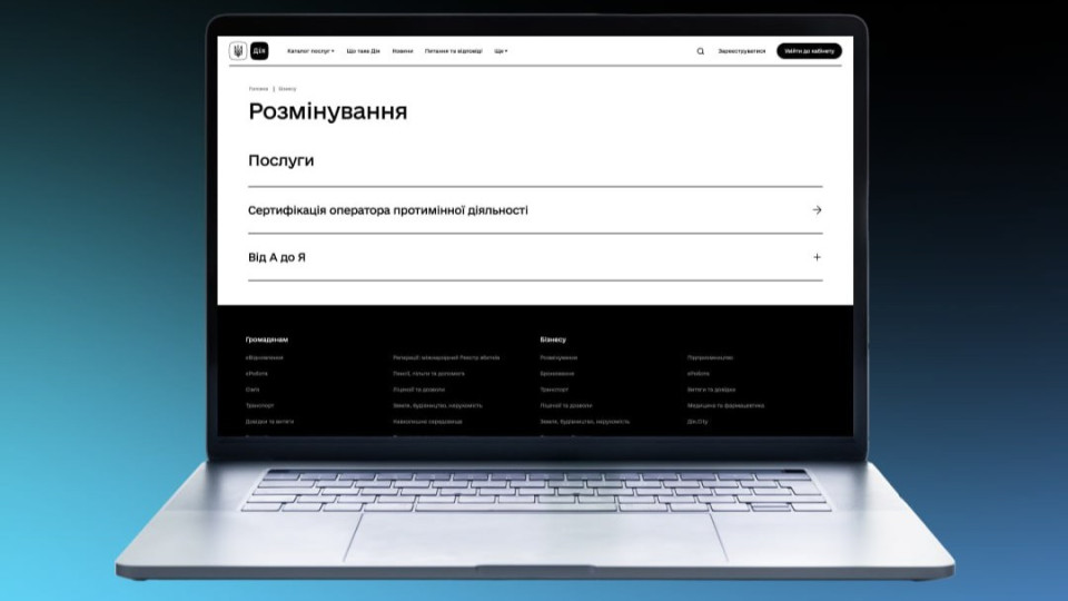 На порталі Дія запрацювала онлайн-сертифікація операторів протимінної діяльності