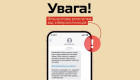Украинцы получают SMS о задержке посылки – Новая почта предупредила о мошенниках