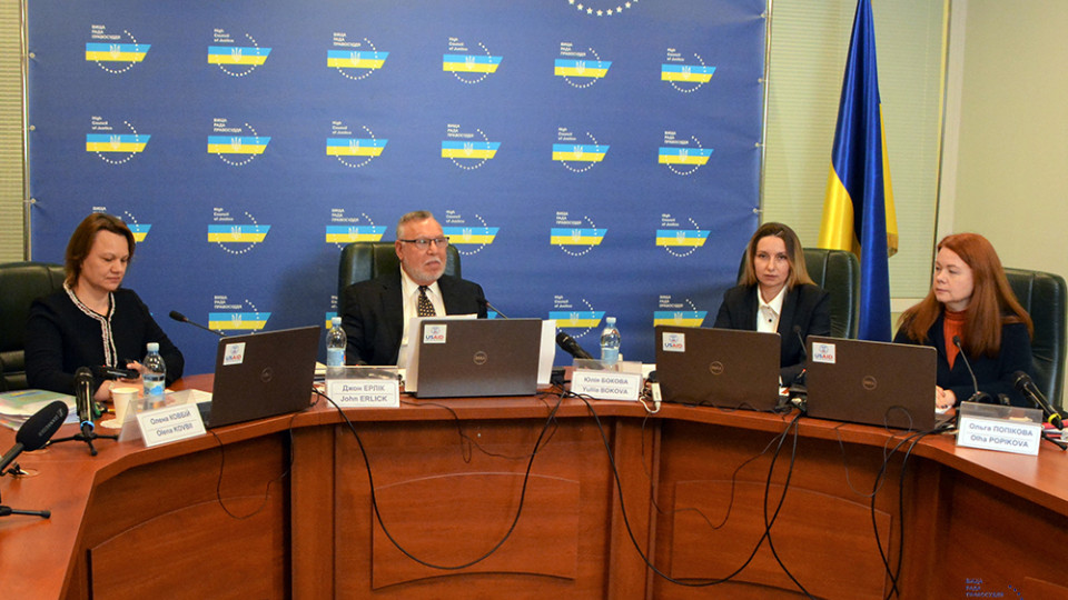 Хто може стати новими дисциплінарними інспекторами Вищої ради правосуддя – список кандидатів