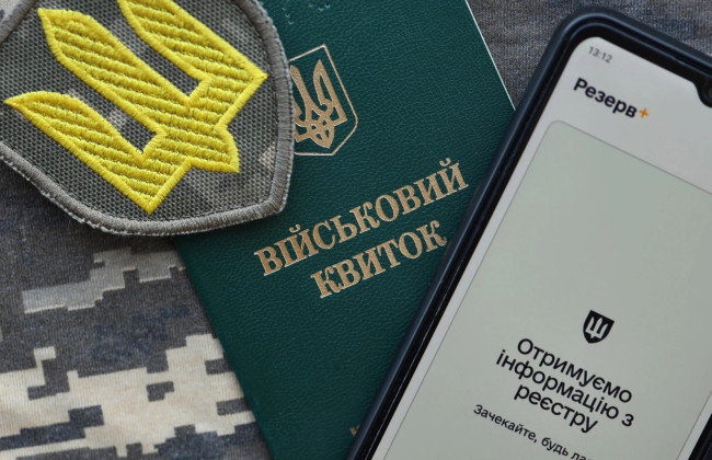 Уряд дозволив автоматично брати на облік чоловіків через Резерв+ без ТЦК та ВЛК