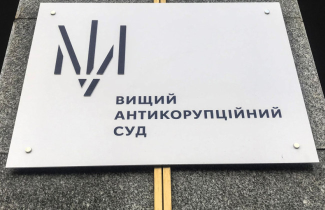 ВАКС призначив 5 млн гривень застави судді з Києва, яку підозрюють у незаконному збагаченні