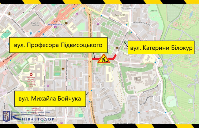 В Киеве на неделю ограничат движение на улицах Подвысоцкого и Белокур