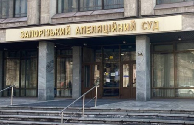 Конкурс в Запорожский апелляционный суд — одна кандидатка подтвердила способность осуществлять правосудие