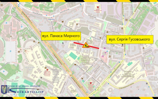 В Киеве на месяц частично ограничат движение на улице Панаса Мирного