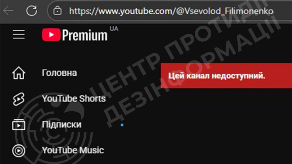 YouTube заблокував в Україні канал підсанкційного блогера Філімоненка