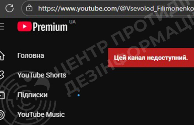 YouTube заблокировал в Украине канал подсанкционного блогера Филимоненко