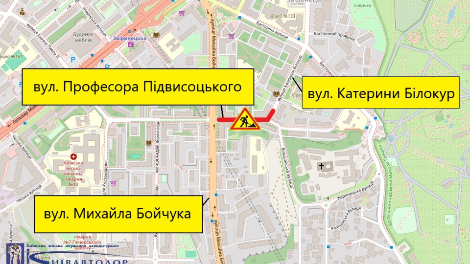 В Киеве на неделю ограничат движение на улицах Подвысоцкого и Белокур