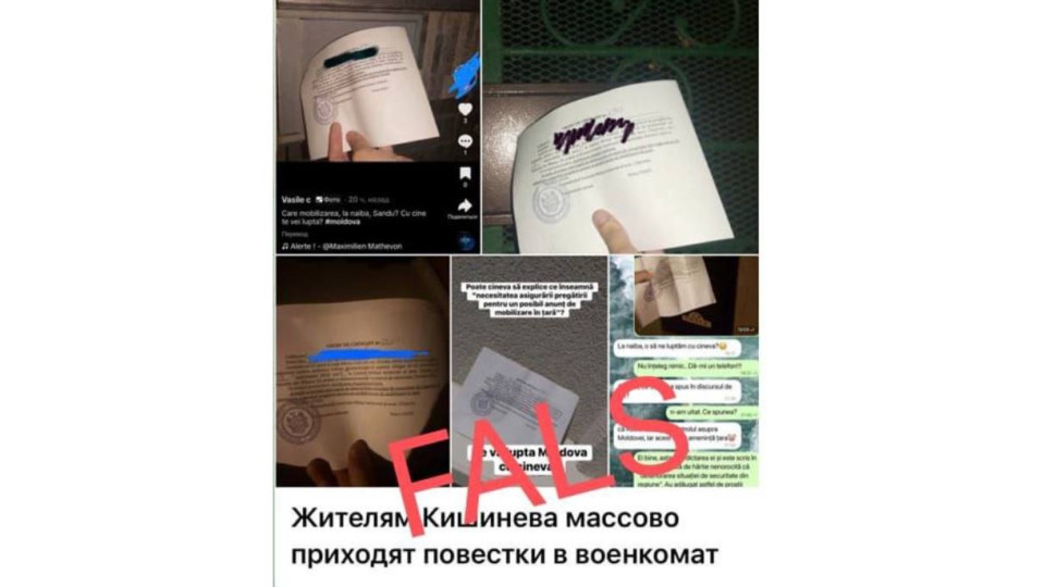 В Минобороны Молдовы опровергли фейк о массовой рассылке повесток