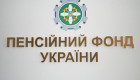 Кабмін обмежив кількість заступників голови правління ПФУ до чотирьох
