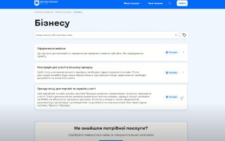 В Киеве запустили онлайн-поиск мест для аренды под торговлю и сервисы