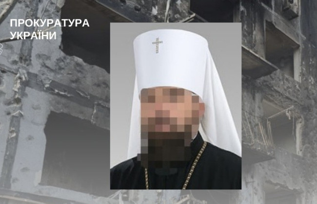 Оправдывает войну — митрополиту из Горловки заочно объявили подозрение