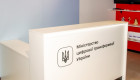Кабмин определил Минцифры главным распорядителем бюджета на создание системы онлайн-мониторинга игорного бизнеса