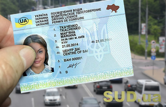 Лицо лишили права управления — как вернуть водительское удостоверение