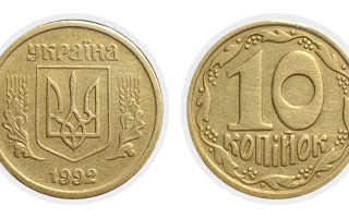 НБУ планирует постепенно изъять из обращения монеты номиналом 10 копеек