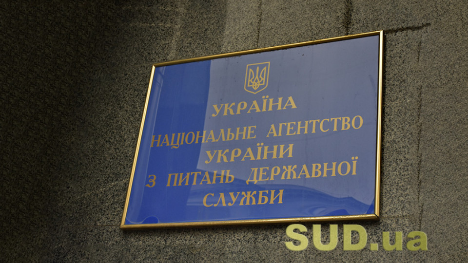 Держслужбовці зобов’язані у своїй поведінці не допускати мову ворожнечі, зокрема ненависті щодо груп осіб за ознакою національності, мови, релігії – наказ НАДС